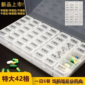 Hộp Đựng Thuốc Dung Tích Lớn 6 Bữa Ăn Một Ngày Trước Bữa Ăn Sau Bữa Ăn Di Động Một Tuần Cấp Thực Phẩm Hộp Bảo Quản Thuốc Cực Lớn