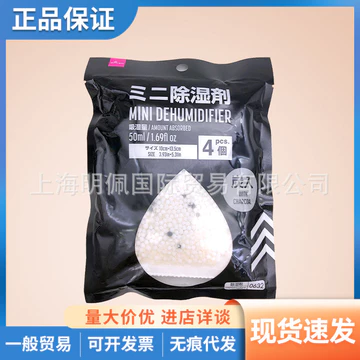 Máy hút ẩm Daiso Nhật Bản Khử mùi Chống ẩm Máy hút ẩm Ngăn kéo Bảo quản Tủ quần áo Quần áo Nệm Hút ẩm Reus