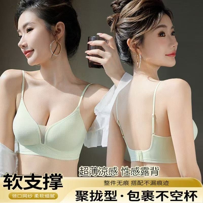 Liền Mạch Tam Giắc Cốc Hình Chữ U Mềm Mại Hỗ Trợ Vòng Một Cho Quần Lót Nữ