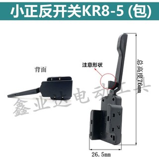 Kéo Tay Xoay Thanh Điều Chỉnh Tốc Độ Công Tắc Máy Khoan Điện Nhỏ Chuyển Tiếp Ngược Trái Phải Conver pxa4