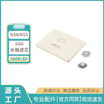 Thích hợp cho phụ kiện Robot quét Xiaomi Máy quét Roborock thế hệ thứ hai S50 S55 Bộ lọc lõi nước bình chứa nước