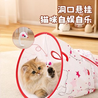 [Hàng cho thú cưng dễ thương] Đồ chơi cho thú cưng hầm giấy tự làm giảm sự nhàm chán cho mèo