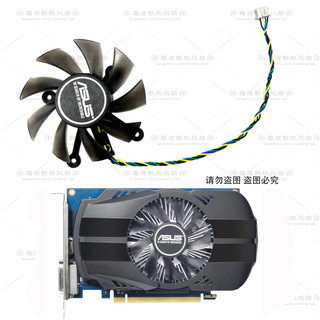 Quạt Card đồ họa ASUS / Asus GTX 1030 1050 1050ti 1650 RX550 PHOENIX OC