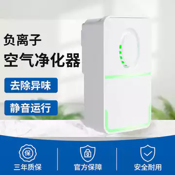 Máy lọc không khí Ion âm gia đình Máy lọc không khí ký túc xá Máy lọc không khí văn phòng