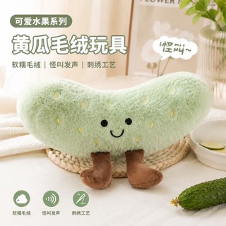 [Hàng cho thú cưng dễ thương] Đồ chơi âm thanh sang trọng Cat Melon Búp bê thú cưng