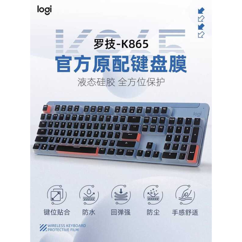 Thích hợp cho Phim bàn phím Logitech 104 K865 Phim bảo vệ bàn phím cơ ...