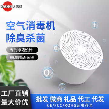 Hộ Gia Đình mini Ozone Khử Mùi Tủ Lạnh Khử Mùi Máy Lọc Khử Mùi Máy Lọc Không Khí