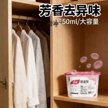 Hộp hấp thụ độ ẩm Chunfeng Tủ quần áo Máy hút ẩm chống ẩm Máy hút ẩm Máy hút ẩm lưng 450ml