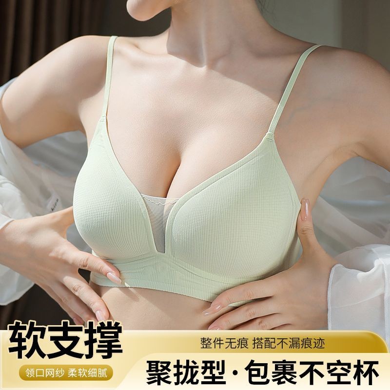 Liền Mạch Tam Giắc Cốc Hình Chữ U Mềm Mại Hỗ Trợ Vòng Một Cho Quần Lót Nữ
