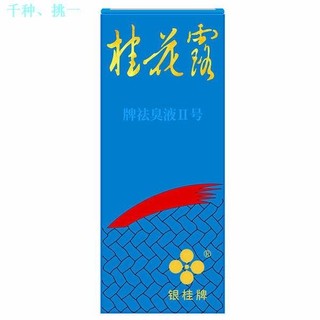 Osmanthus Dew Khử Mùi The Osmanthus Silver Liquid Osmanthus Dew Phụ Nữ Chống Sợ Loại Bỏ Mùi Cơ Thể