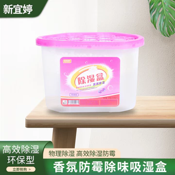 Hộp hút ẩm khử ẩm Túi chống ẩm Máy hút ẩm Trong nhà Ký túc xá Tủ quần áo Nệm chống ẩm