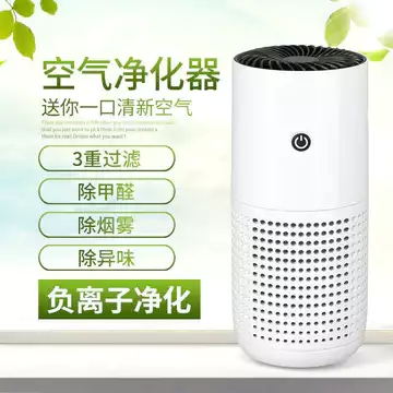 Máy lọc máy tính để bàn Máy lọc không khí ô tô khuếch tán hương thơm Khử mùi khói cầm tay lọc Mini cầm tay