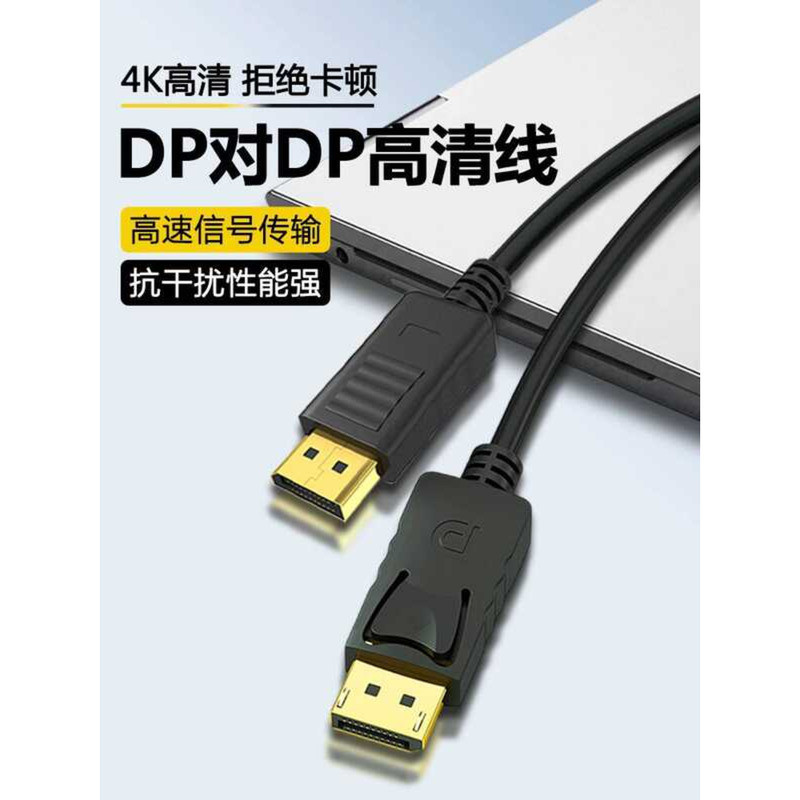 DP Phiên Bản Cáp 1.4 1080p HD Cáp Dữ Liệu Displayport 8k 60HZ Màn Hình ...