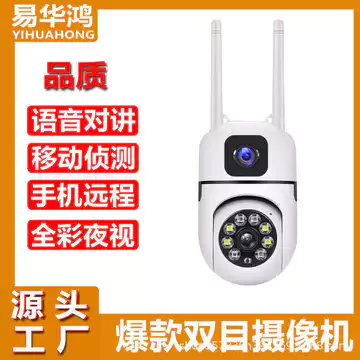 Camera giám sát không dây hai mắt WIFI Camera trong nhà HD Tầm nhìn ban đêm Camera nhà thông minh V380