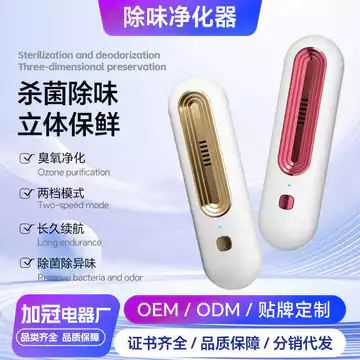 Khử Mùi Tủ Lạnh Hộ Gia Đình Phòng Ngủ Máy Lọc Không Khí Khử Mùi Ozone Trùng Tươi Giữ Khử Mùi
