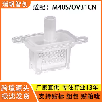 Thích hợp cho Robot quét Xiaomi Mijia M40S / OV31CN Bình nước trong suốt Bộ lọc đầu vào nước Phụ kiện cắm