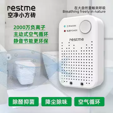 Máy lọc không khí ion âm gia dụng Loại bỏ Formaldehyde Loại bỏ bụi khói Máy tạo ion âm Mini nhỏ Khử mùi khử mùi khử mùi