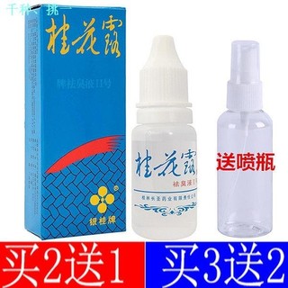 Osmanthus Dew Khử Mùi The Osmanthus Silver Liquid Osmanthus Dew Phụ Nữ Chống Sợ Loại Bỏ Mùi Cơ Thể