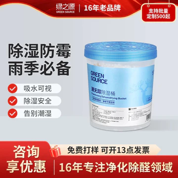 Nguồn Xanh Hấp Thụ Độ Ẩm Chống Ẩm Xô Hút Ẩm Hút Ẩm Máy Hút Bụi Tủ Quần Áo Phòng Chống Ẩm Mois