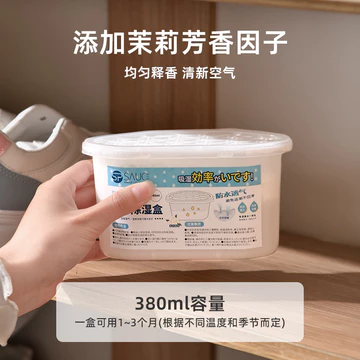 Hộp hút ẩm Nhật Bản Hương thơm Hút ẩm Chống ẩm Nấm mốc Hút ẩm Hấp thụ độ ẩm Trở lại Nam S