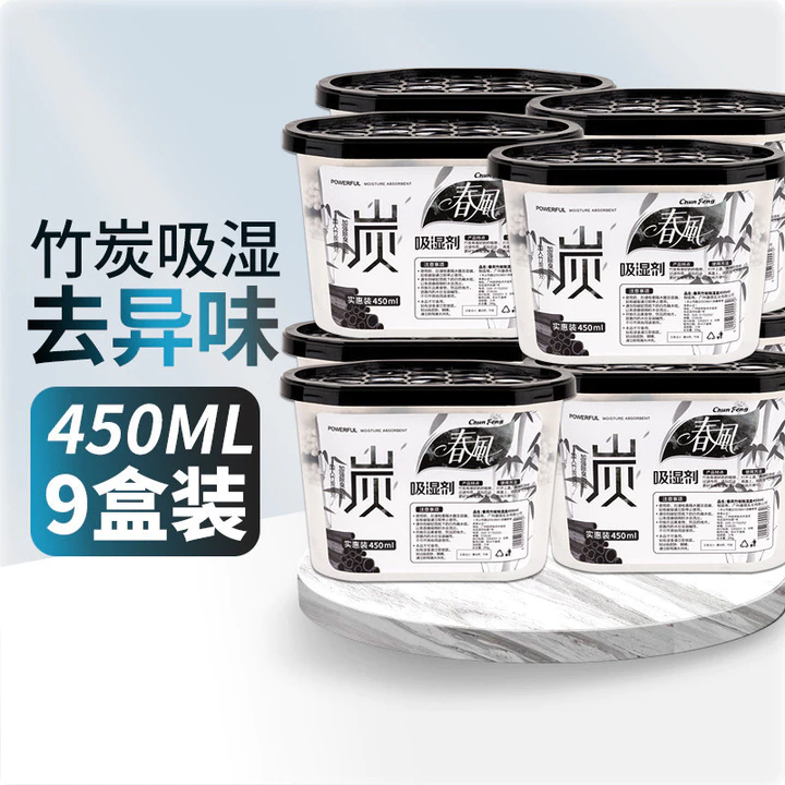 Hộp đựng máy hút ẩm Chunfeng 450ml Trở lại Nantian Độ ẩm Chống sương Hộp hấp thụ độ ẩm Máy hút ẩm gia đình 450ml * 9 hộp