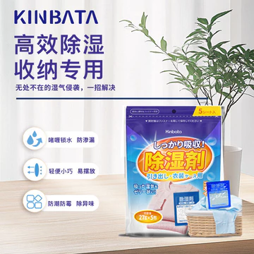Túi hút ẩm loại kinbata Nhật Bản 27g * 5 Gói Túi hút ẩm Máy ẩm Máy hút ẩm khô