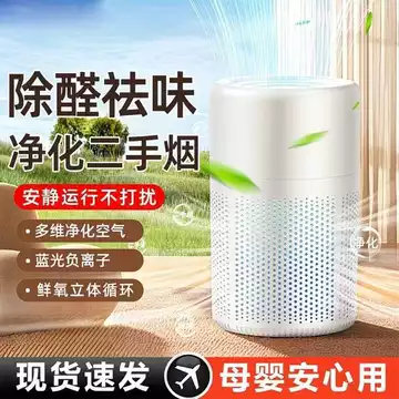 Máy lọc không khí để bàn nhỏ dành cho mẹ cho bé Máy lọc không khí văn phòng tại nhà Máy lọc khói cầm tay thứ hai Loại bỏ mùi Formaldehyde