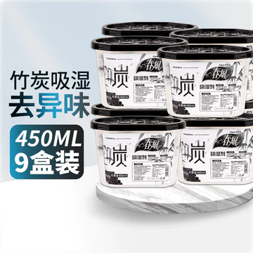 Chunfeng Hộ Gia Đình Chống Sương Chống Ẩm Hộp Hút Ẩm Than Hoạt Tính Máy Hút Bụi Tủ Quần Áo Phòng Hút Ẩm