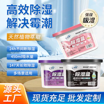 Hộp hút ẩm bằng than hoạt tính Hút ẩm Hút ẩm Tủ quần áo trong nhà Chống ẩm Mi