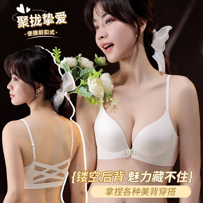 Quần lót khóa trước với thiết kế nâng và hỗ trợ ngực, không vòng thép, đẹp mắt