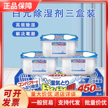 Nhật Bản Baiyuan Hộp hút ẩm Túi hút ẩm chống nấm mốc Túi hút ẩm ẩm chống ẩm ẩm ẩm ẩm