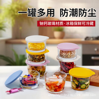 Bát Thủy Tinh Kín Bình Thực Phẩm Nhỏ Tươi Hộp Bảo Quản Tủ Lạnh Đóng Gói Rau Củ Cơm Trưa Hộp Mini Pickle Jar Hộp Nhỏ