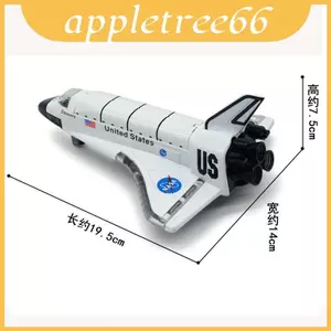 Bộ sưu tập Tàu con thoi chúng tôi Bản sao Đồ chơi mô hình Diecast Lý tưởng cho quà tặng và thời gian chơi vui nhộn
