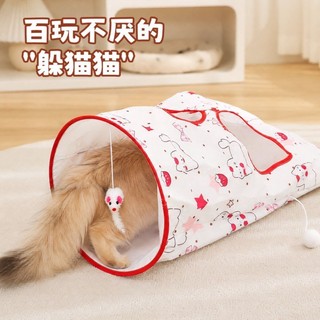 [Hàng cho thú cưng dễ thương] Đồ chơi cho thú cưng hầm giấy tự làm giảm sự nhàm chán cho mèo