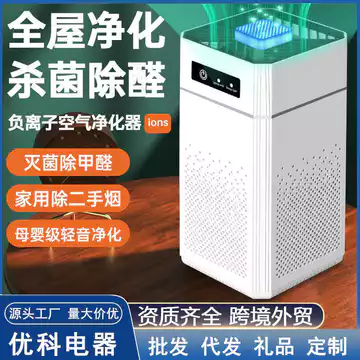 Máy lọc không khí nhỏ gia đình Máy lọc không khí Mini trong nhà Máy lọc không khí để bàn
