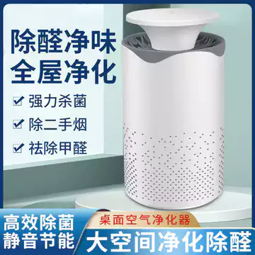 Máy lọc không khí hai trong một gia đình Máy tính để bàn văn phòng Khử trùng bằng tia cực tím Đèn ngủ Máy lọc không khí im lặng