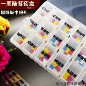 Với Bữa Ăn Một Tuần Hộp Đựng Thuốc Viên Lớn Bữa Tối Ba Bữa Ăn Trung Quốc Nhắc Nhở 7 Ngày Hộp Thuốc Viên Viên Hộp Bảo Quản