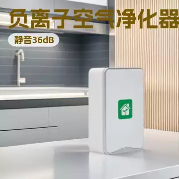 Máy lọc không khí Ion âm Hộ gia đình Tiếng ồn thấp Máy lọc loại bỏ Formaldehyde treo tường Phòng khách Phòng ngủ Mùi Pur