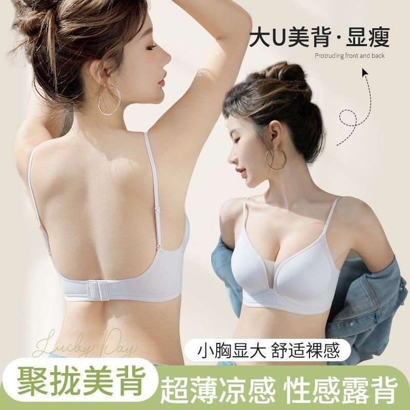 Liền Mạch Tam Giắc Cốc Hình Chữ U Mềm Mại Hỗ Trợ Vòng Một Cho Quần Lót Nữ
