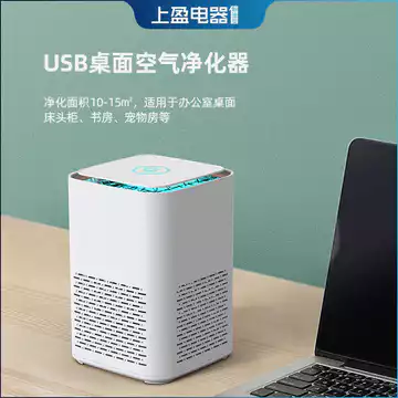 Máy lọc không khí Type-C Máy tính để bàn gia đình Máy lọc không khí vuông nhỏ Loại bỏ mùi Nhắc nhở tự động Bộ lọc thay thế