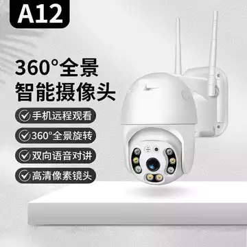 Camera quan sát ban đêm A12 HD Camera giám sát an ninh mạng WIFI không dây thông minh Camera chống nước ngoài trời