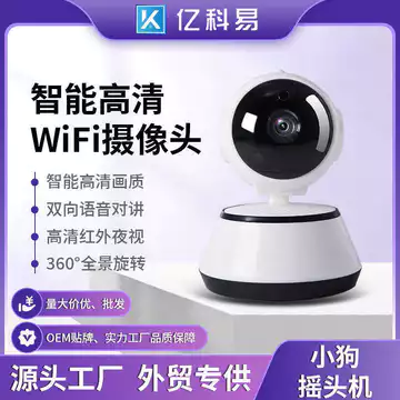 An ninh Camera giám sát thông minh Chó con Lắc đầu Camera Camera WiFi thông minh Màn hình HD từ xa