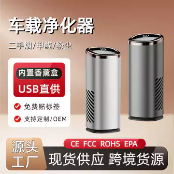 Máy lọc ô tô USB mới Ion âm Máy khử mùi không khí gia đình Máy lọc Mini