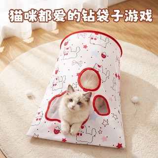 [Hàng cho thú cưng dễ thương] Đồ chơi cho thú cưng hầm giấy tự làm giảm sự nhàm chán cho mèo
