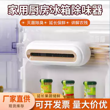 Máy Ozone Nhỏ Máy Lọc Tủ Lạnh Gia Đình Khử Mùi Khử Trùng Khử Trùng Tủ Lạnh Đa Năng Mùi Máy Mùi Tủ Lạnh