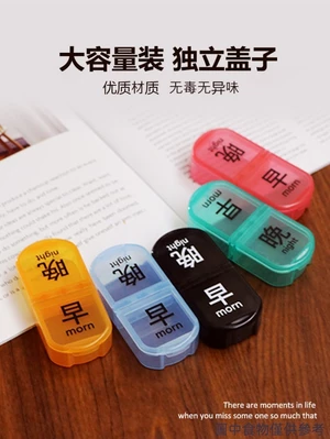 Hộp Đựng Thuốc Buổi Sáng Buổi Tối Nhắc Nhở Di Động Dung Tích Lớn Mini Thuốc Viên Đóng Gói 2 Ngăn Hộp Đựng Thuốc Nhỏ