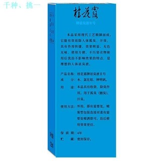 Osmanthus Dew Khử Mùi The Osmanthus Silver Liquid Osmanthus Dew Phụ Nữ Chống Sợ Loại Bỏ Mùi Cơ Thể