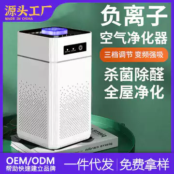 Máy lọc không khí Văn phòng Máy tính để bàn Máy lọc Ion âm Mini không khí nhỏ Loại bỏ Formaldehyde gia đình