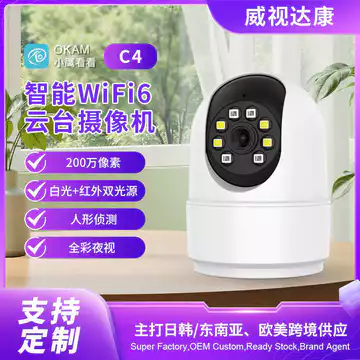 Camera giám sát HD Wifi không dây Tầm nhìn ban đêm tại nhà Màn hình trong nhà Camera wifi 360 độ
