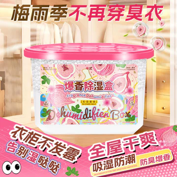 Hộp hút ẩm thơm nửa phong cách Máy hút ẩm gia đình Máy ẩm khô Máy hút ẩm Tủ bếp Phòng tắm Chống sương Mois
